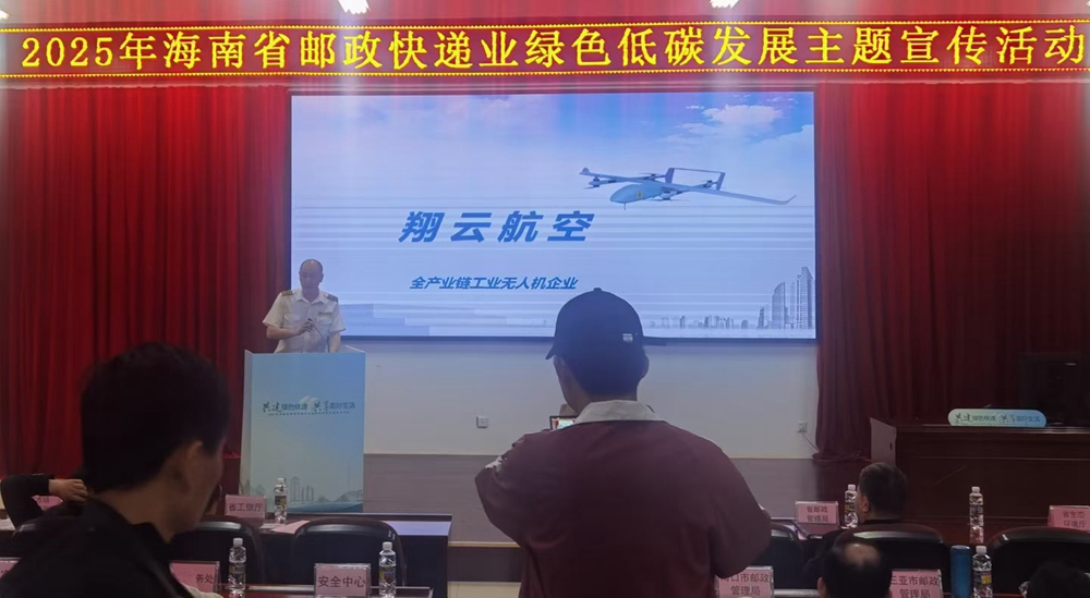 海口举行“共建绿色快递，共享美好生活”主题宣传活动